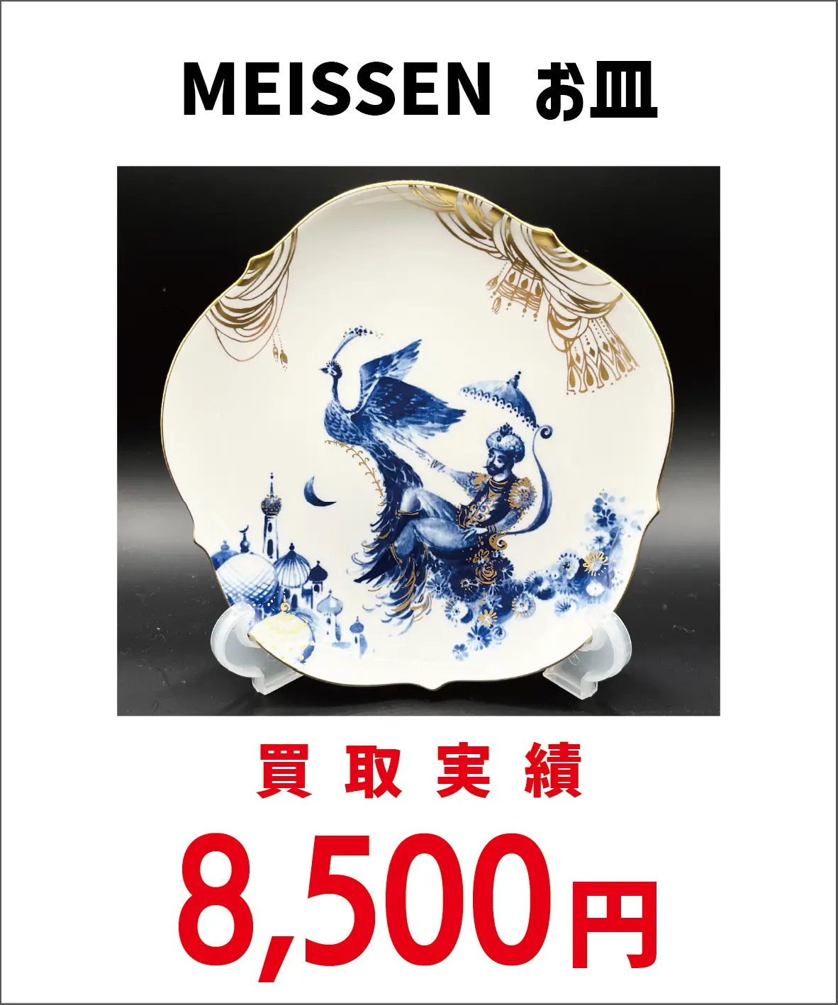 ノーブランド食器02