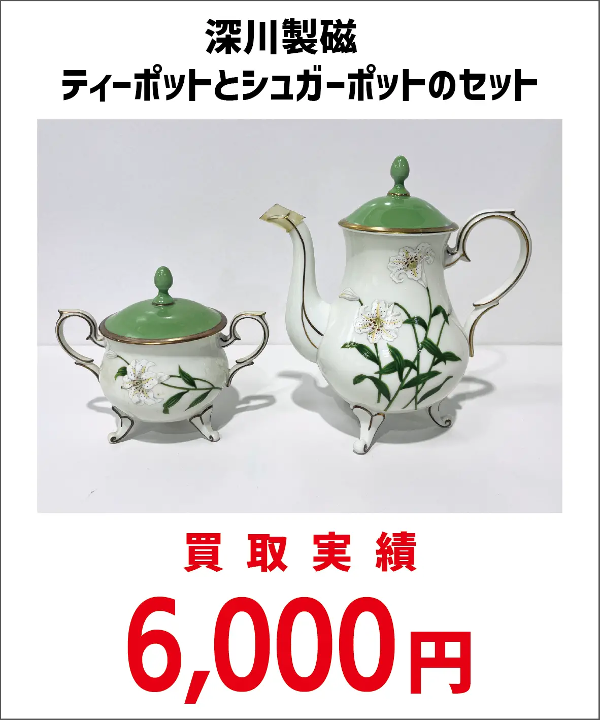 ノーブランド食器03