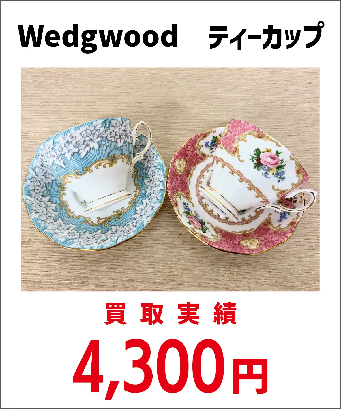 ノーブランド食器04
