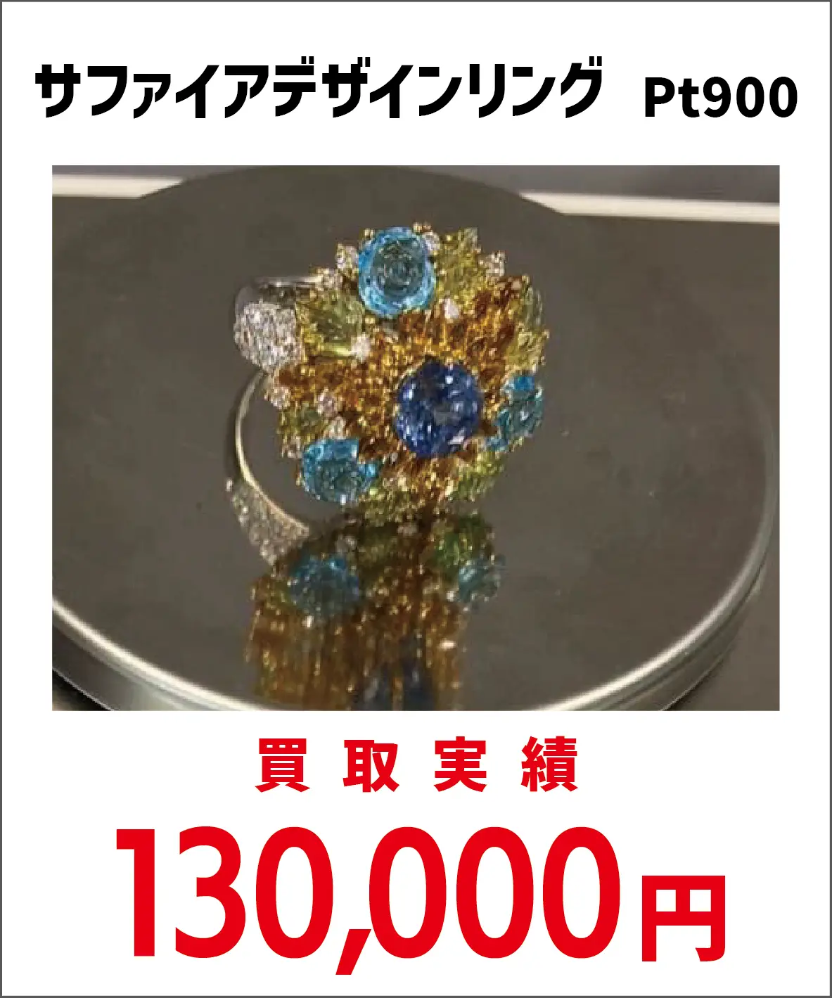 貴金属03