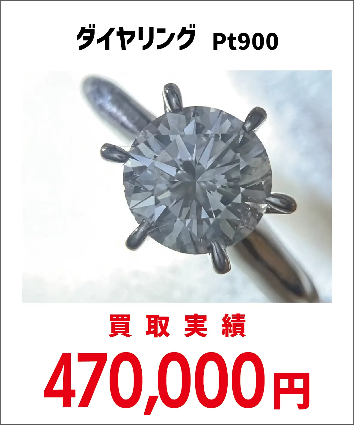 貴金属04