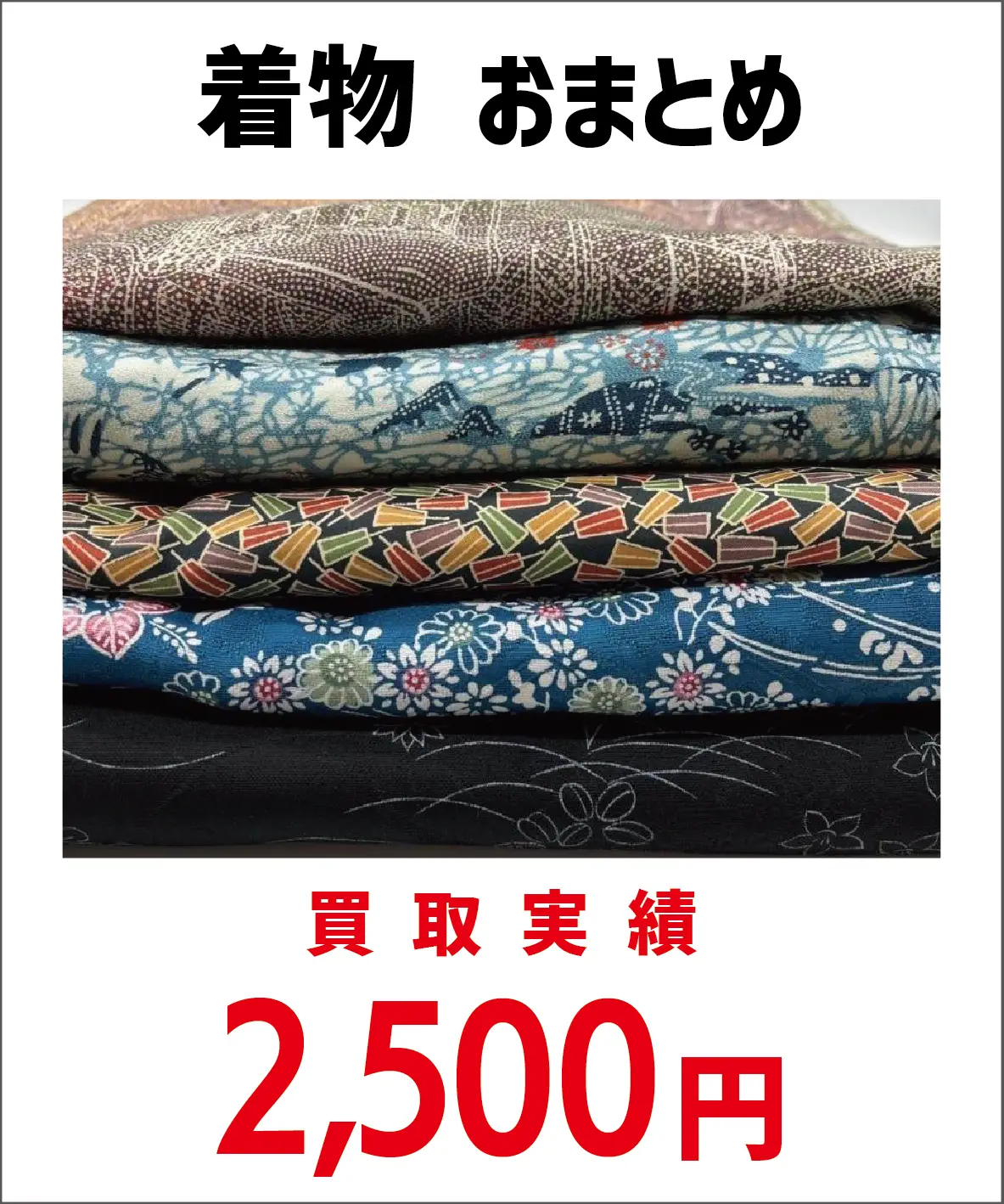 着物サブ07