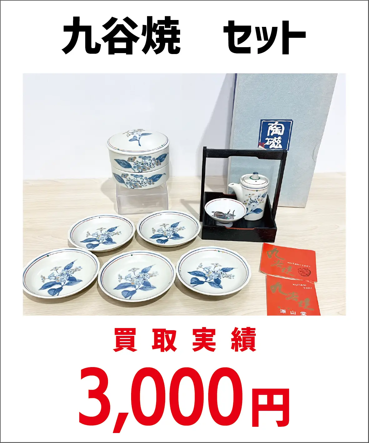 食器サブ04