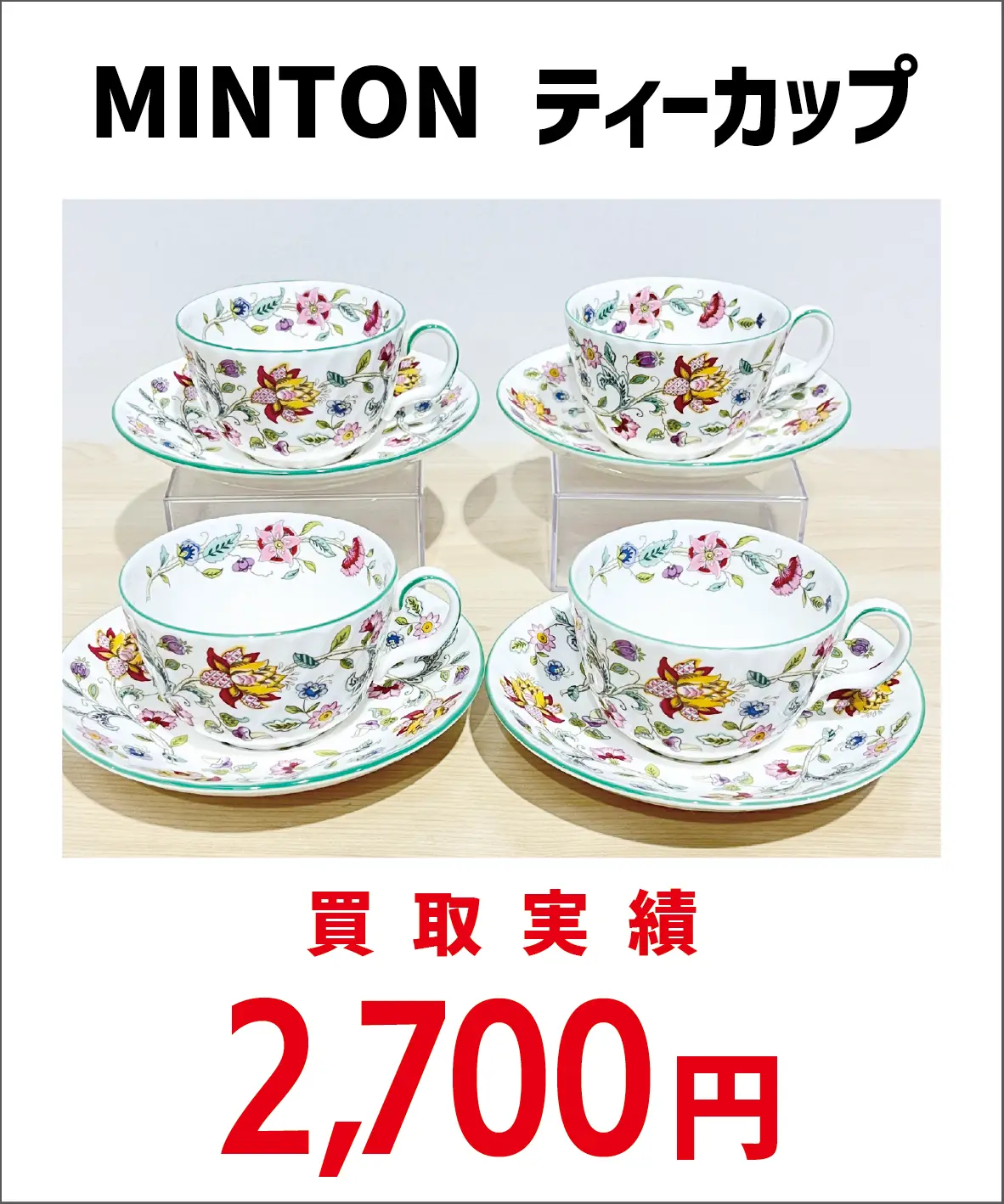 食器サブ08