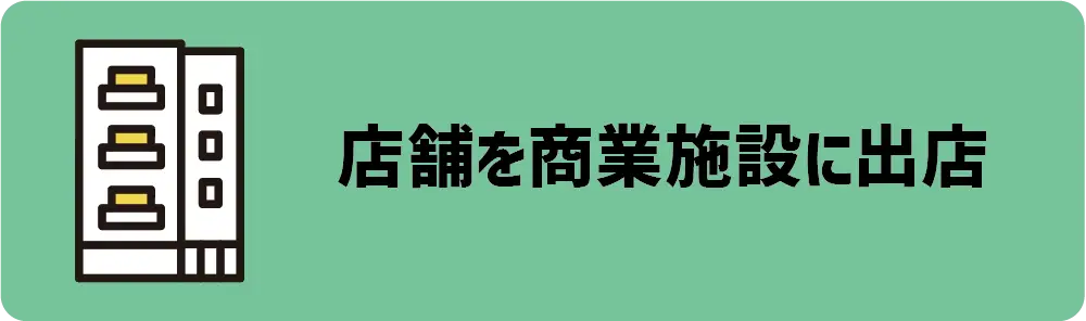 秘訣03