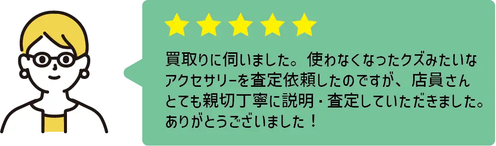 お客様の声02