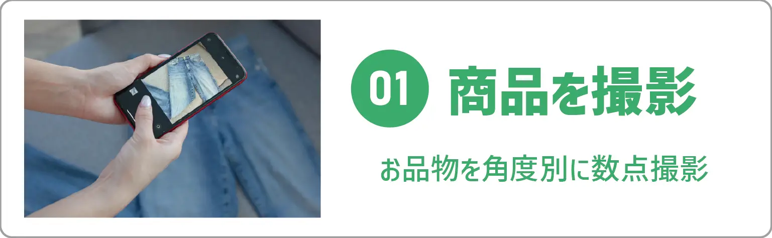 LINE査定01