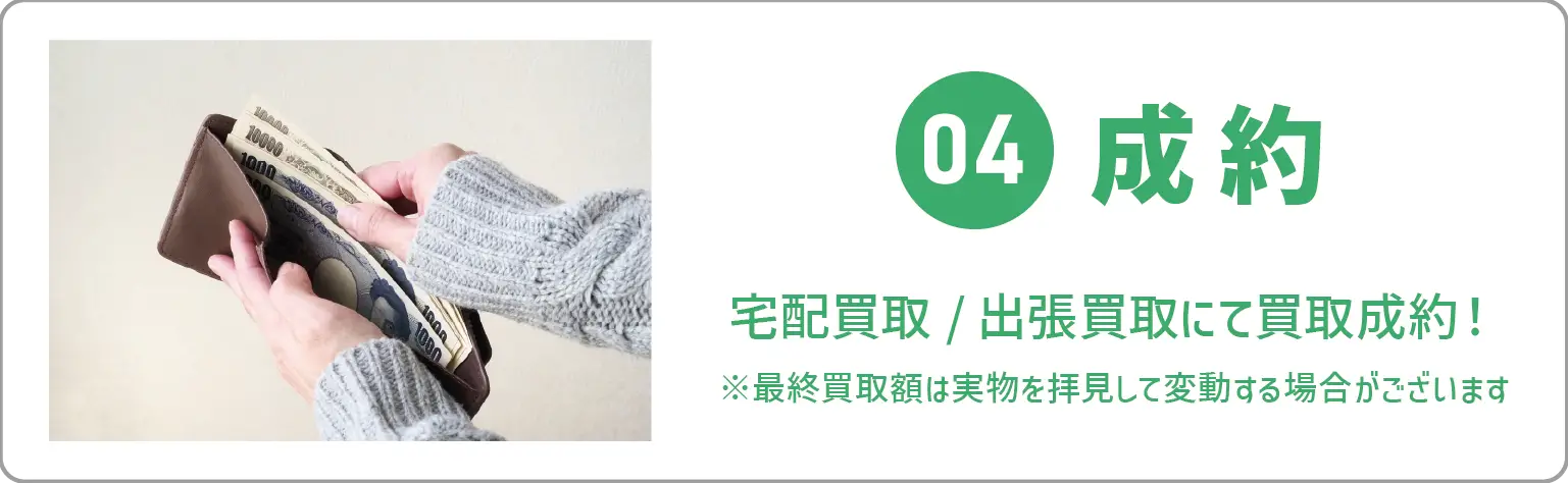 LINE査定04